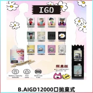 BAIGD12000口拋棄式一次性電子煙