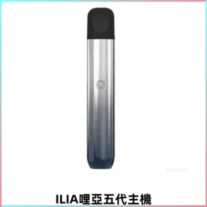 ILIA Ultra 5哩亞電子煙霧化煙桿 通用4 5代relx6代煙彈