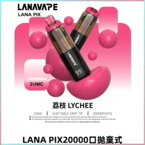 LANA PIX拋棄式20000口一次性電子煙20瓦霧化輸出