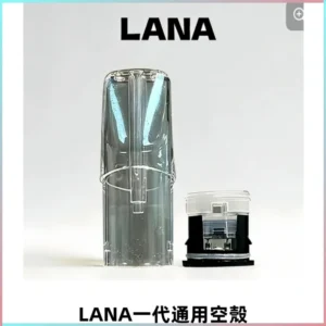 LANA空彈註油式底部上下分離EMANI一代通用空殼