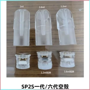 SP2S空煙彈底部上下分離註油式一代通用空殼